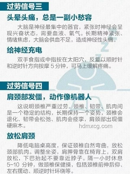 大脑过劳信号预示未来健康科技新方向